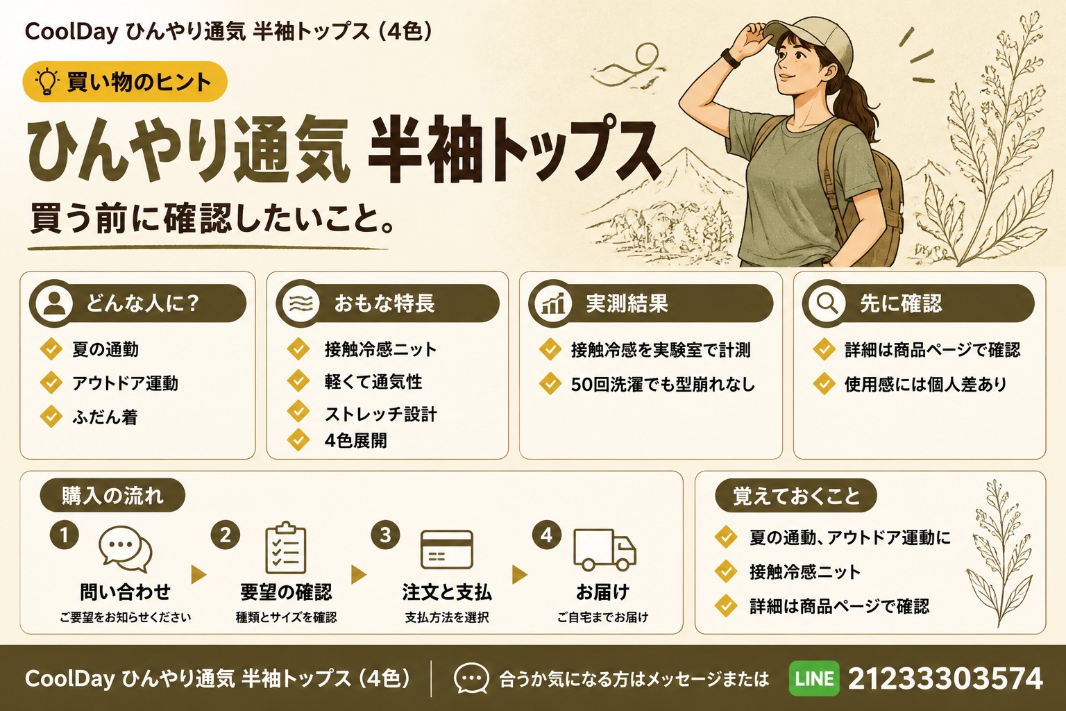 アパレルのサンプル画像落ち着いた質感カード（標準）